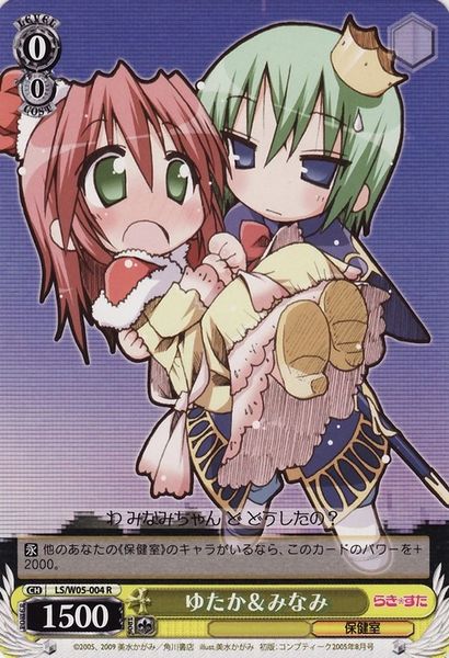 Lucky Star | Hobby Shop Ichiban