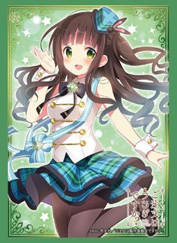 Sleeve Collection HG "Is the Order a Rabbit?? (Chiya) Part.3" Vol.1318 by Bushiroad