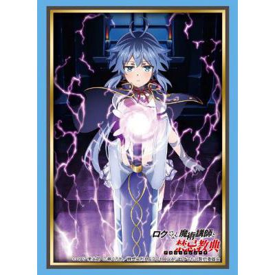 Sleeve Collection HG "Akashic Records of Bastard Magic Instructor (RieL Rayford) Part.2" Vol.1346 by Bushiroad