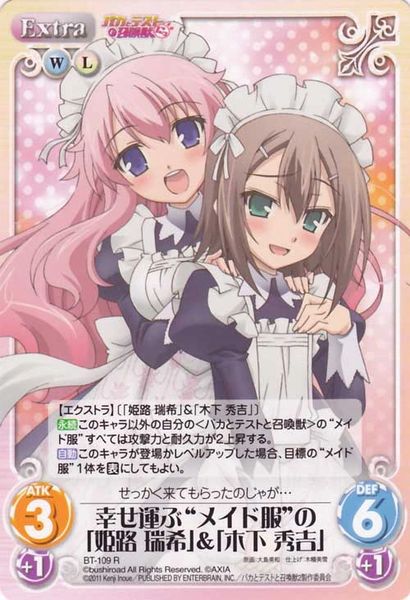 BT-109R (Bring Happiness "Maid Clothes" Himeji Mizuki & Kinoshita Hideyoshi) by Bushiroad