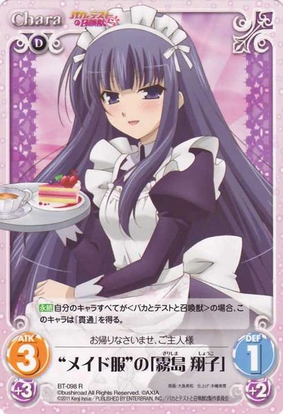 BT-098R ("Maid Clothes" Kirishima Shouko) by Bushiroad