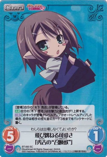 BT-093SC (Cuteness to Jump Up and Down [Hideyoshi "Summoned Beast"] by Bushiroad