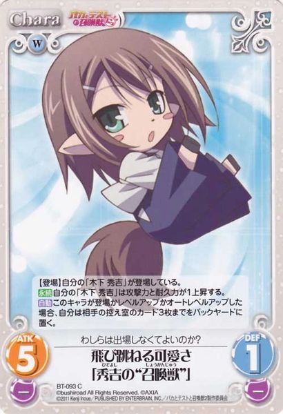 BT-093C (Cuteness to Jump Up and Down [Hideyoshi "Summoned Beast"]) by Bushiroad