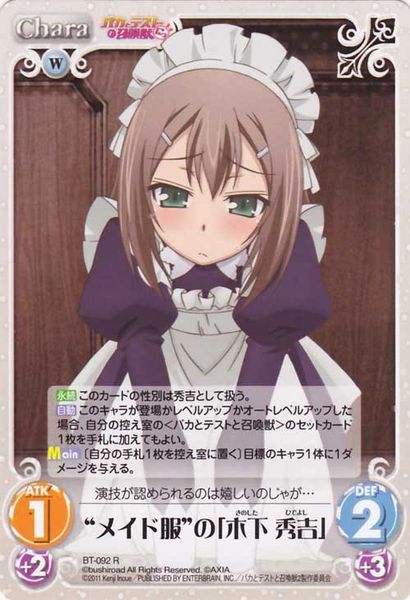 BT-092R ("Maid Clothes" Kinoshita Hideyoshi) by Bushiroad