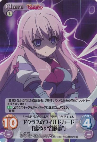 BT-089SR (Wild Card of F Class [Mizuki "Summoned Beast"]) by Bushiroad