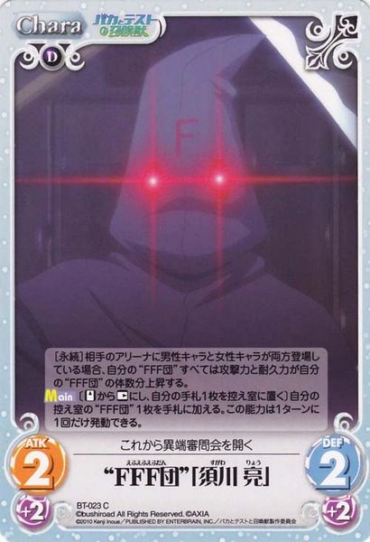 BT-023C ("FFF Inquisition" Sugawa Ryou) by Bushiroad