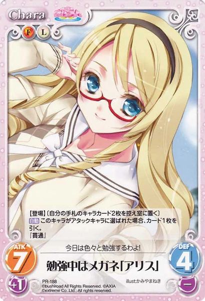 PI-PR-188 (Glasses While Studying [Alice]) by Bushiroad