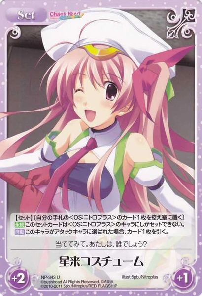 NP-343U (Seira Costume) by Bushiroad