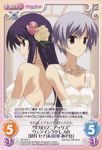 NP-333C ("Gigalomaniac" Wedding Dress [Aoi Sena & Kishimoto Ayase]) by Bushiroad