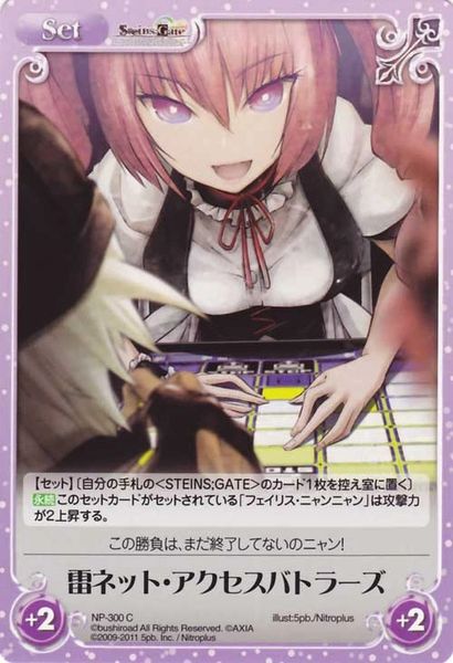 STEINS;GATE | Hobby Shop Ichiban