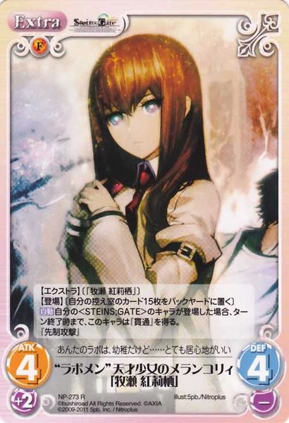 Chaos TCG SP Sign Card Faris Steins;Gate Trading Card | eBay
