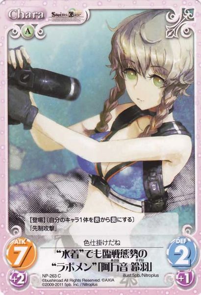 NP-263C ("Swimsuit" War Readiness "Lab Mem" [Amane Suzuha]) by Bushiroad