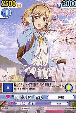 HSI-P02 PR (Waitress "Cherry Blossoms in Full Bloom" Ohana) by Bushiroad