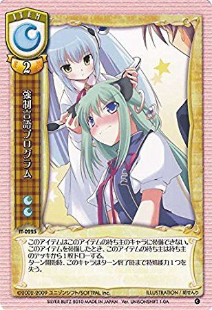 IT-0225C (Forced Language Program) Ver. UNiSONSHIFT 1.0
