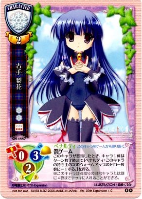 CH-1447P (Furude Rika) Ver. 07th Expansion 1.0