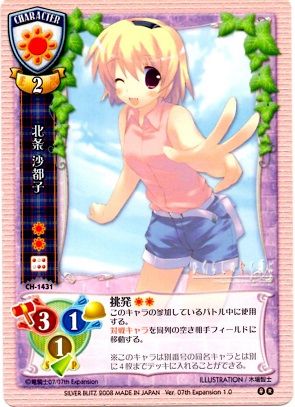 CH-1431R (Hojo Satoko) Ver. 07th Expansion 1.0