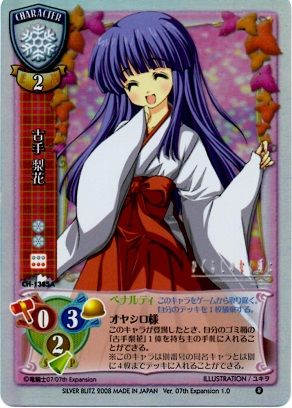 CH-1385A (Furude Rika) Ver. 07th Expansion 1.0