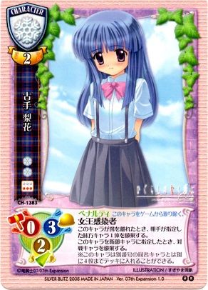 CH-1383R (Furude Rika) Ver. 07th Expansion 1.0