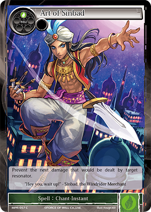 MPR-057 C - Art of Sinbad