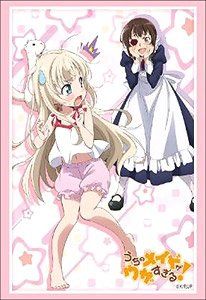 Sleeve Collection HG "UzaMaid!: Uchi no Maid ga Uzasugiru!" Vol.1817 by Bushiroad