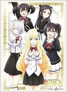 Sleeve Collection HG "Boarding School Juliet" Vol.1823 by Bushiroad