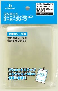 Sleeve Collection Over Sleeve BSLC-004 (Standard Size) by Bushiroad
