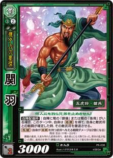 Sangokushi Taisen TCG PR-036 Guan Yu
