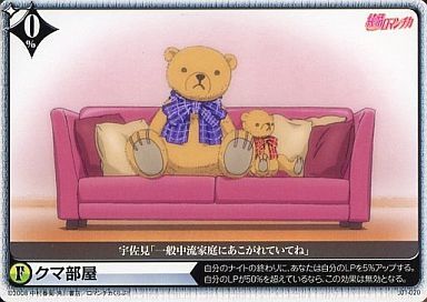 J01-020 (N) Bear Room
