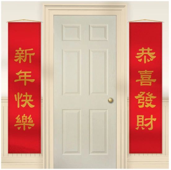 Deluxe Chinese New Year Door Panels, 2ct