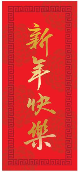 Chinese New Year Money Envelopes, 8ct