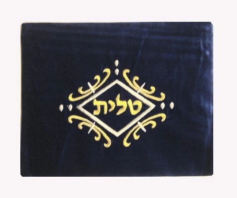 Talit Bag Velvet in Black or Royal Blue with both Gold and Silver Design Embroidered - Made in Israel