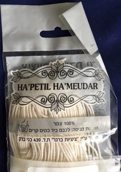 Tzitzit Aveh - Ha'Petil Ha'Mehudar - Hand Made or Machine Made available