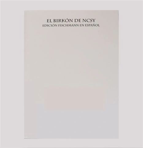 El Birkon de NCSY - Edicion Fischmann en Español;PB