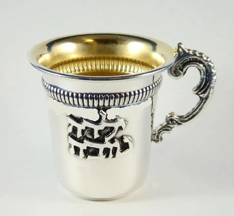 Kiddush Cup Baby Yalda Tova "Good Girl" without Pedestal - Made in Israel by CJ Art