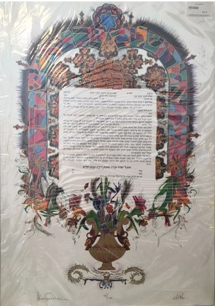 Ketubah Spring Traditional Hebrew Only