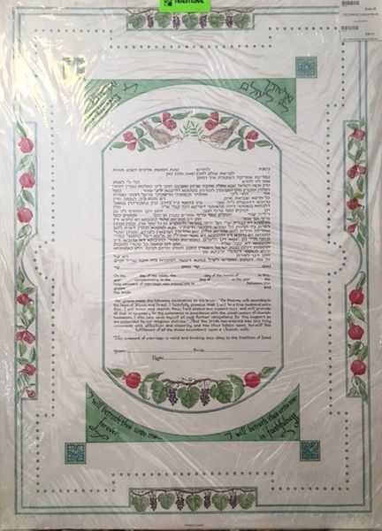 Ketubah Green Mist - Printed in Israel Traditional Hebrew/English