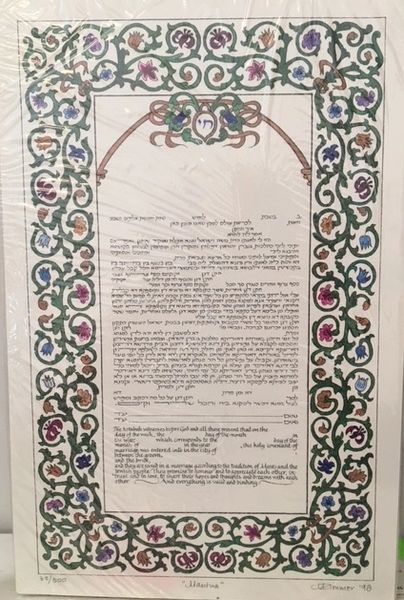 Ketubah "Mantua" Conservative/Lieberman Clause