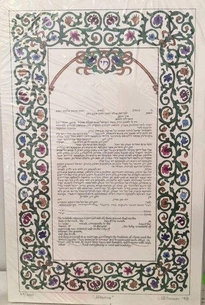 Ketubah "Mantua" Conservative/Lieberman Clause