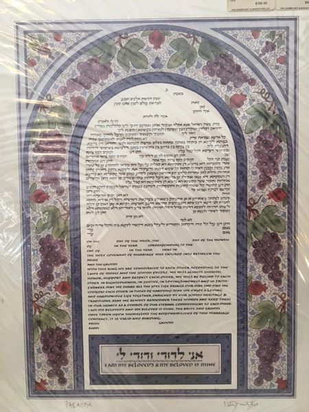 Ketubah "Paradise" Hebrew/English