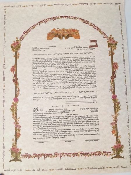 Ketubah Floral Traditional Hebrew/English