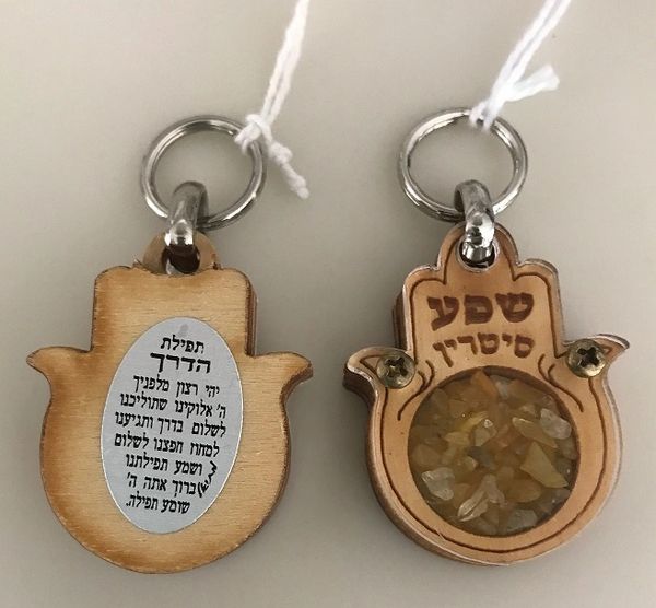 Key Chain Wood Chamsah "Tefilat Haderech" w/Yellow Stones