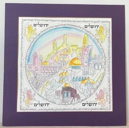 Litho/ Jerusalem #56/200 signed piece
