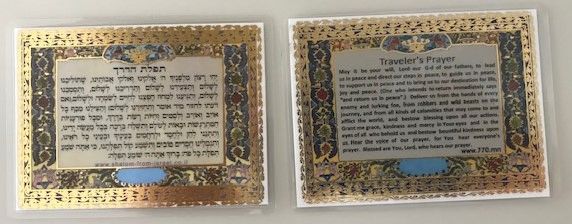 Tefilat Haderech - Traveler's Prayer - English/Hebrew