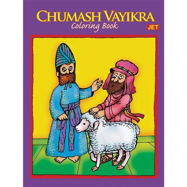 Chumash Vayikra Coloring Book - Ages 6-8