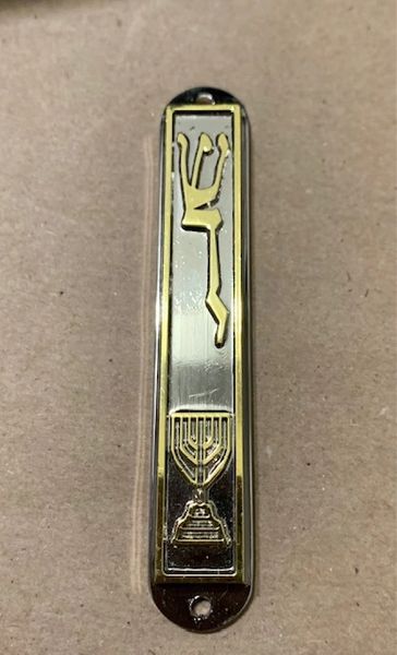 Mezuzah Case Nickel Brass - Made In Israel, 3-1/4 Inches L 5/8 Inches W SCROLL SOLD SEPARATELY