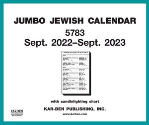 Jumbo Jewish Calendar 5783/2022-2023 (22" x 17")