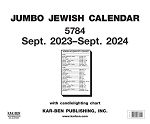 Jumbo Jewish Calendar 5784/2023-2024 (22" x 17")