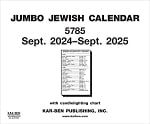 PRE-ORDER Jumbo Jewish Calendar 5785: 2024-2025
