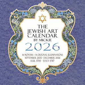 Jewish Art Calendar by Mickie 2026