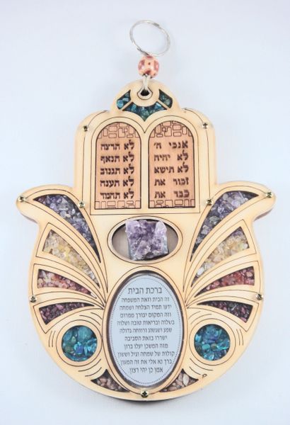 Wall Hanging Chamsah Ten Commandments With Stones Home Blessing Available In Hebrew, Made In Israel - 7 Inches X 5.5 Inches